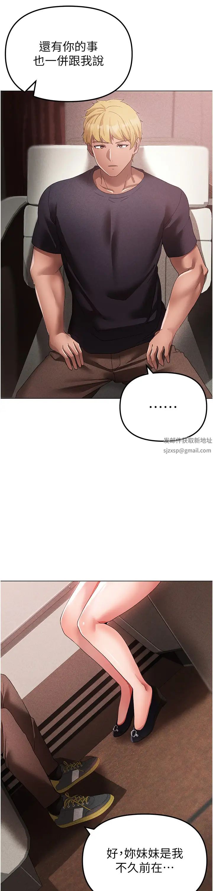 ↖㊣煞氣a猛男㊣↘第25話-洞房花燭夜