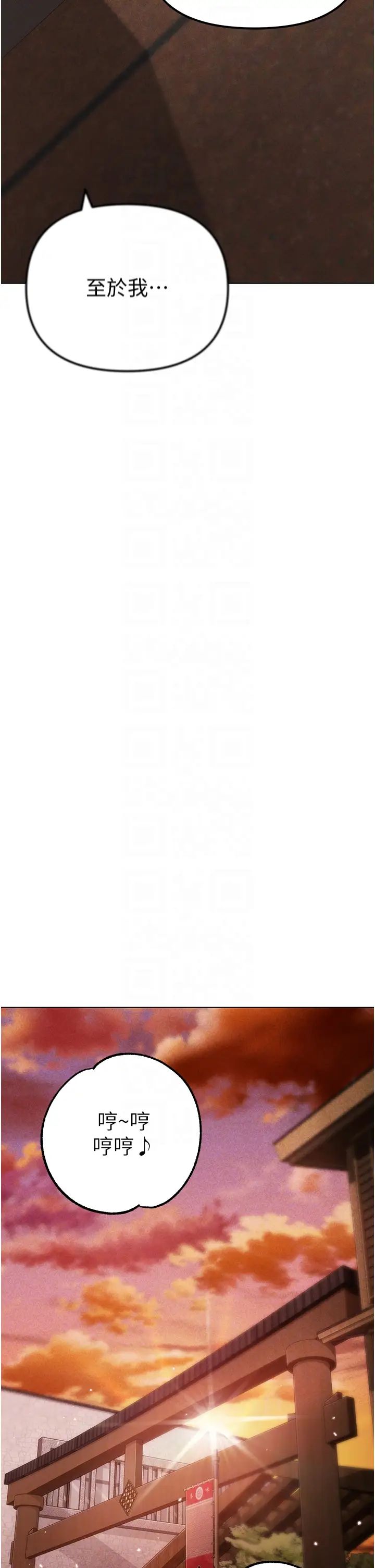 ↖㊣煞气a猛男㊣↘第25话-洞房花烛夜