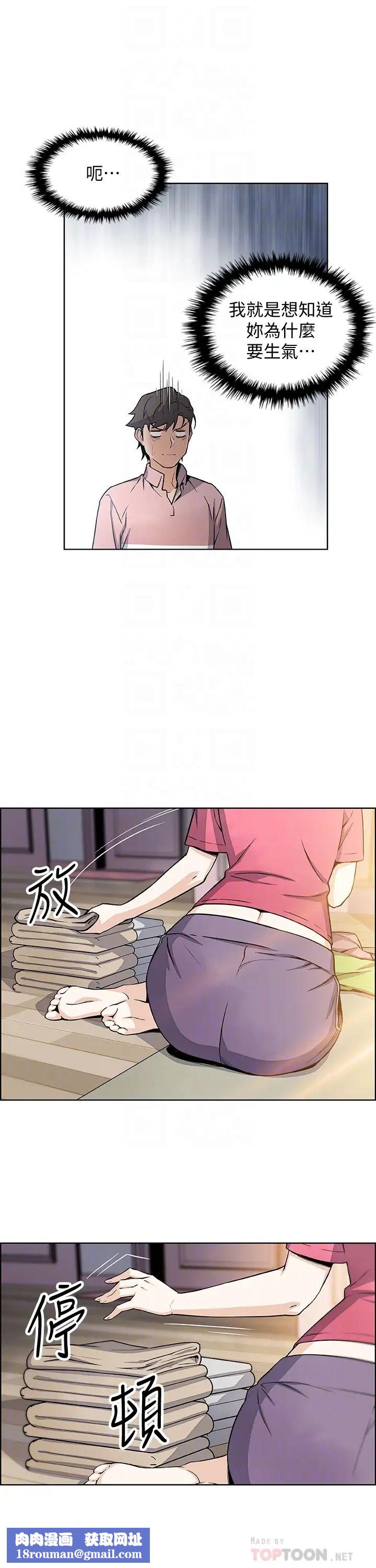 前女友变女佣第32话-把夏绫赶出去后，再次点燃的爱火