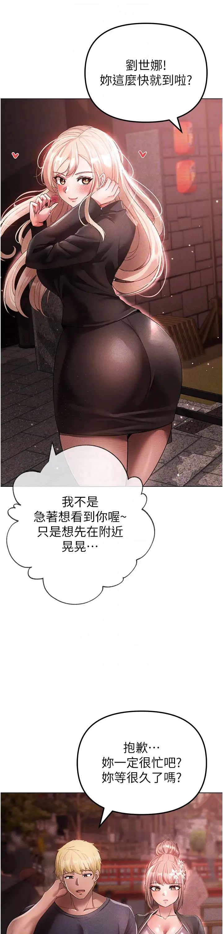 ↖㊣煞气a猛男㊣↘第25话-洞房花烛夜