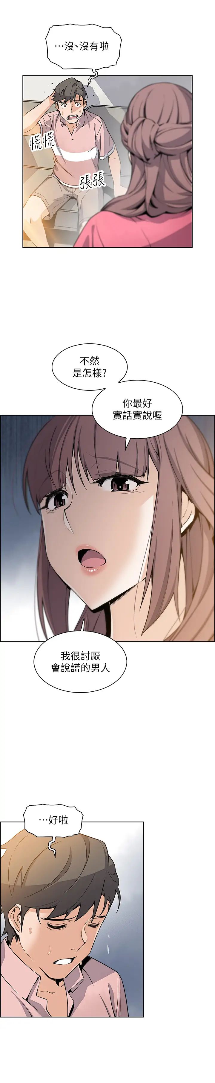 前女友变女佣第32话-把夏绫赶出去后,再次点燃的爱火