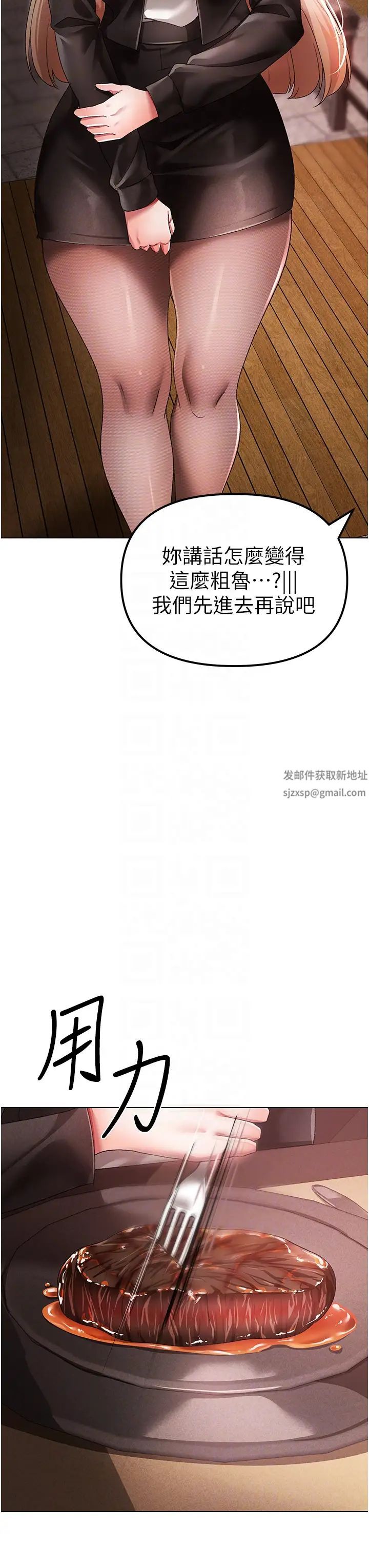 ↖㊣煞气a猛男㊣↘第25话-洞房花烛夜