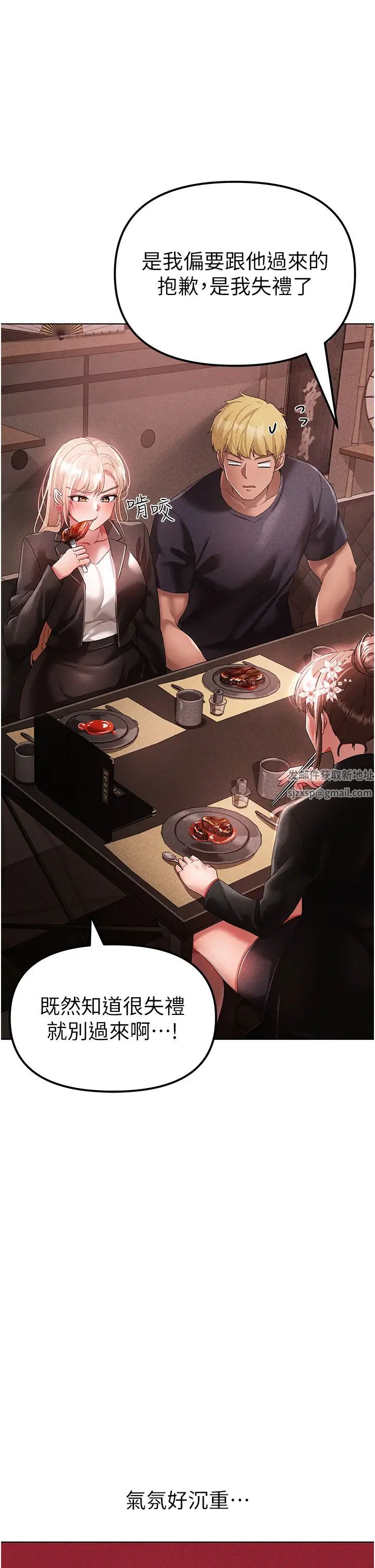 ↖㊣煞气a猛男㊣↘第25话-洞房花烛夜