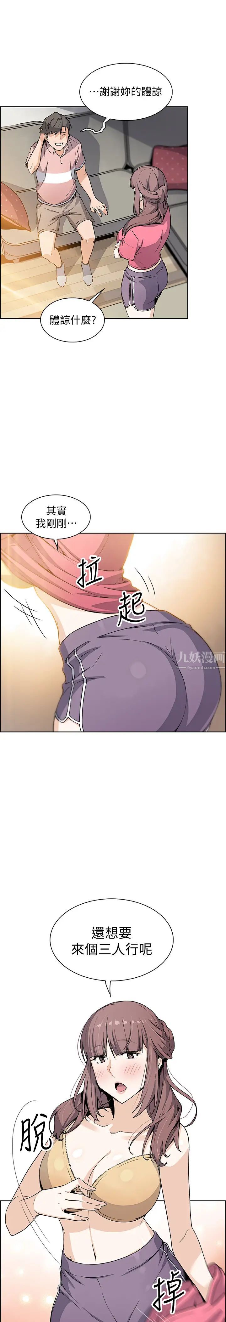 前女友变女佣第32话-把夏绫赶出去后，再次点燃的爱火