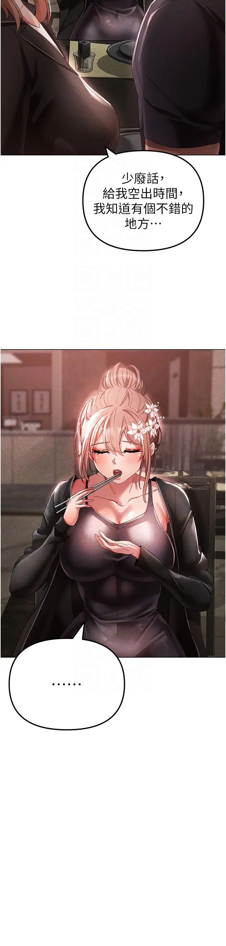 ↖㊣煞氣a猛男㊣↘第25話-洞房花燭夜