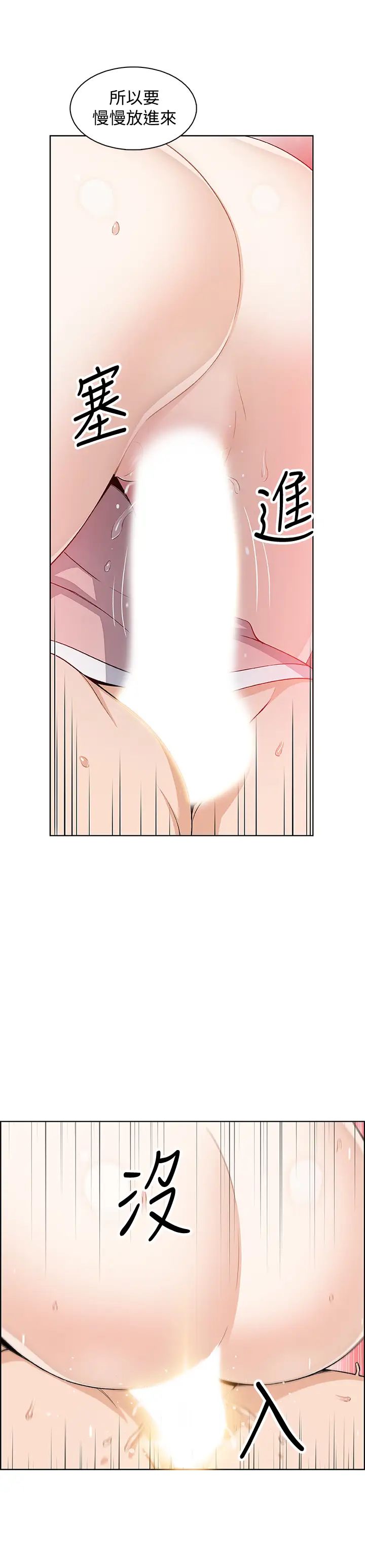 前女友變女傭第32話-把夏綾趕出去後,再次點燃的愛火