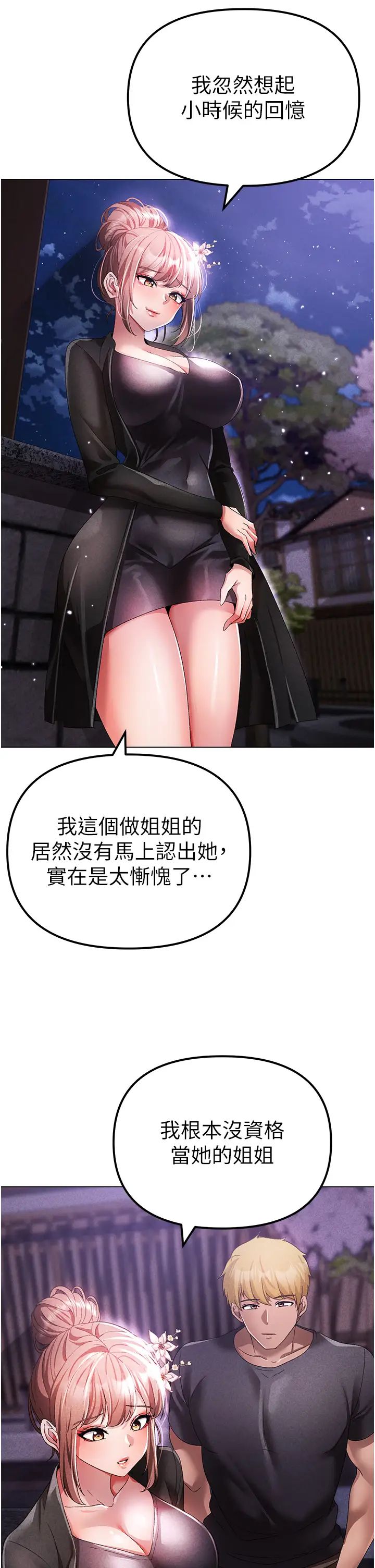 ↖㊣煞气a猛男㊣↘第25话-洞房花烛夜