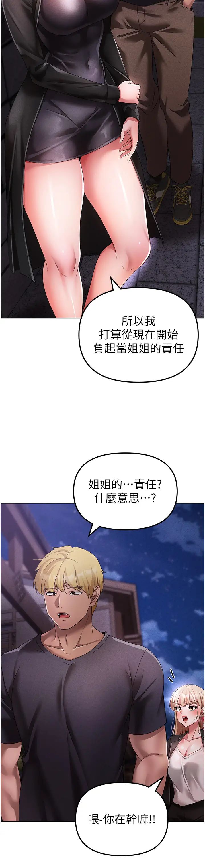 ↖㊣煞氣a猛男㊣↘第25話-洞房花燭夜