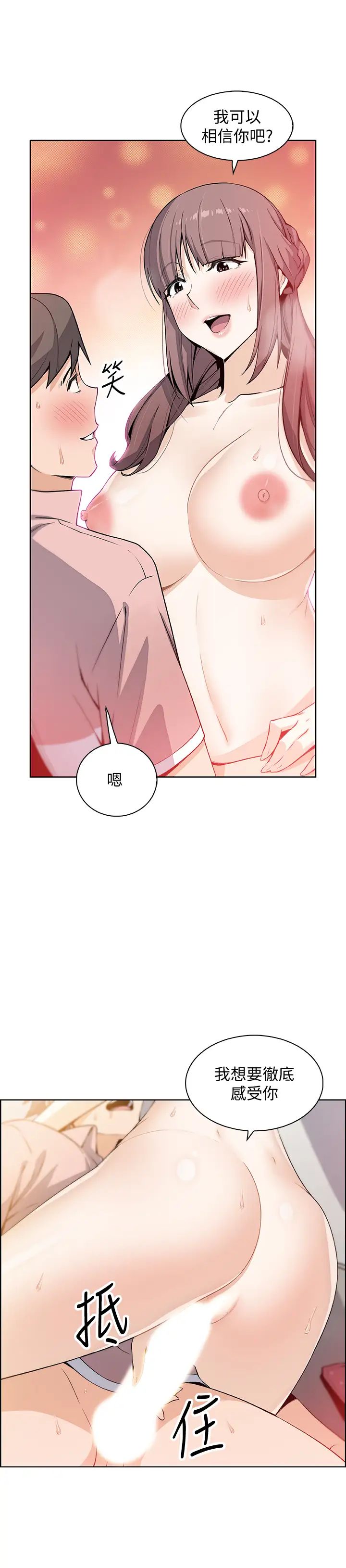 前女友变女佣第33话-随高潮喷出的喷泉