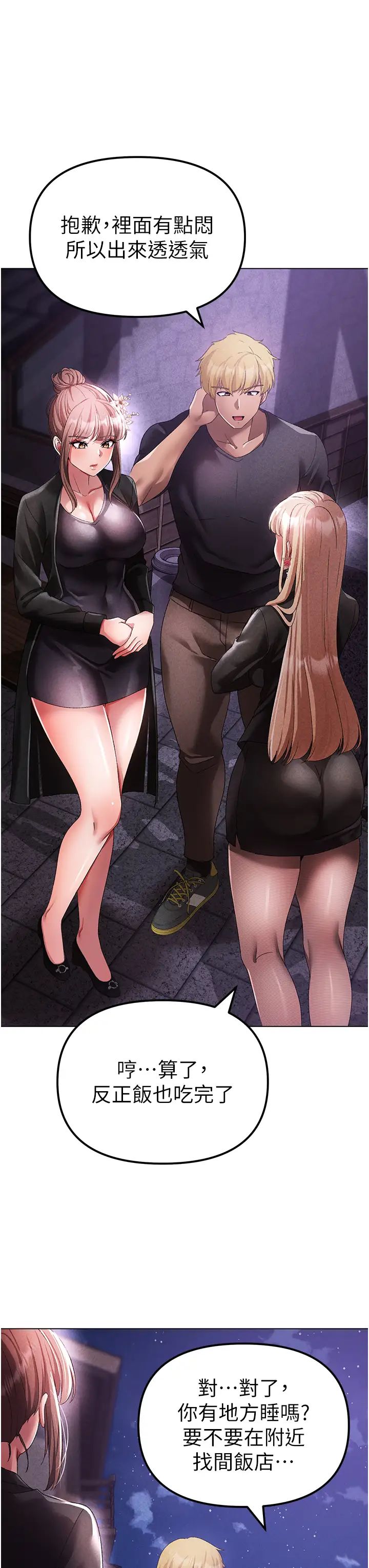 ↖㊣煞氣a猛男㊣↘第25話-洞房花燭夜