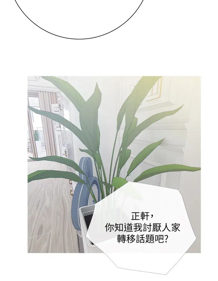 阿姨的家教課第2話-是你拿走我的內褲嗎?