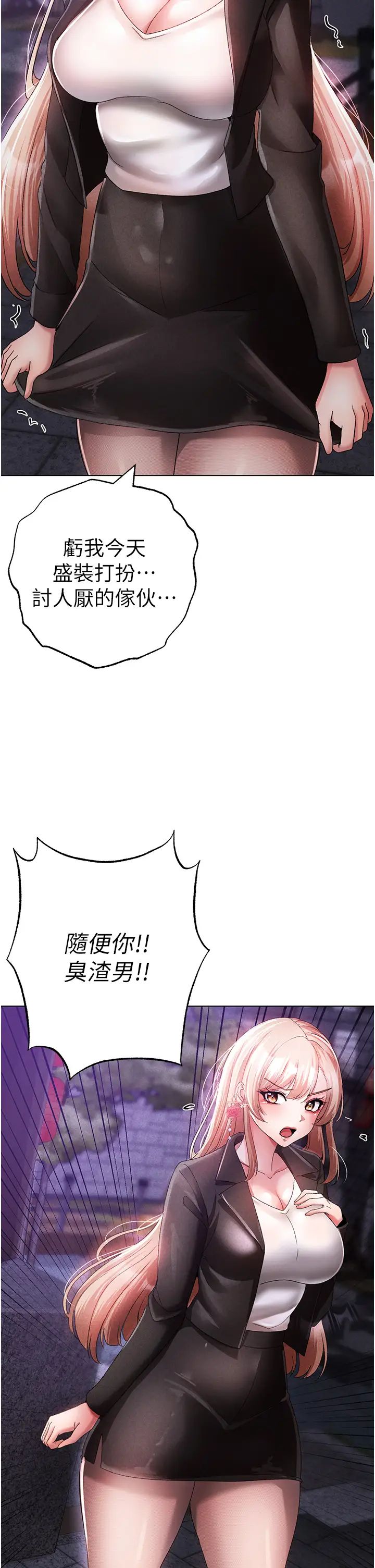 ↖㊣煞氣a猛男㊣↘第25話-洞房花燭夜