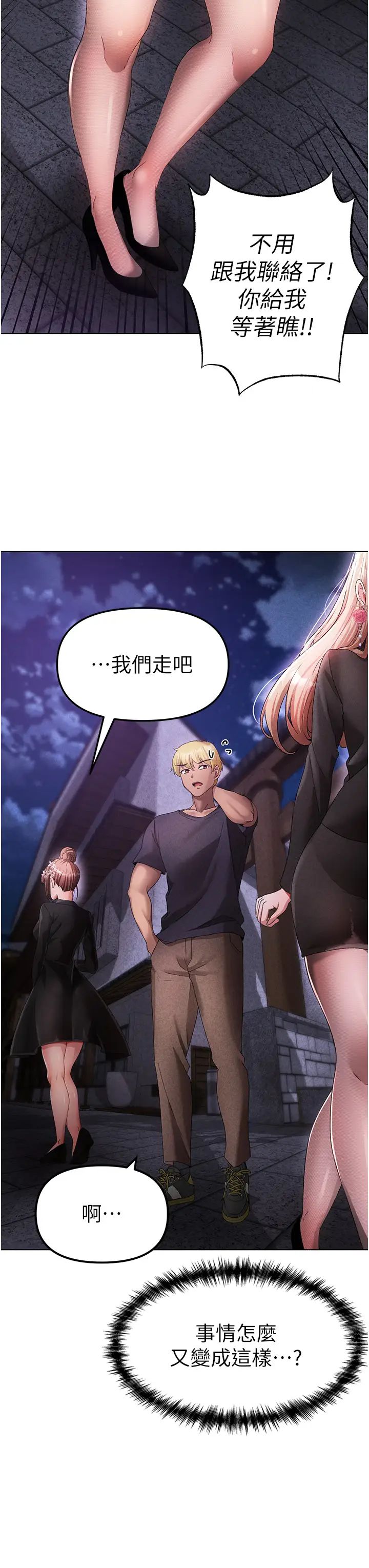 ↖㊣煞气a猛男㊣↘第25话-洞房花烛夜