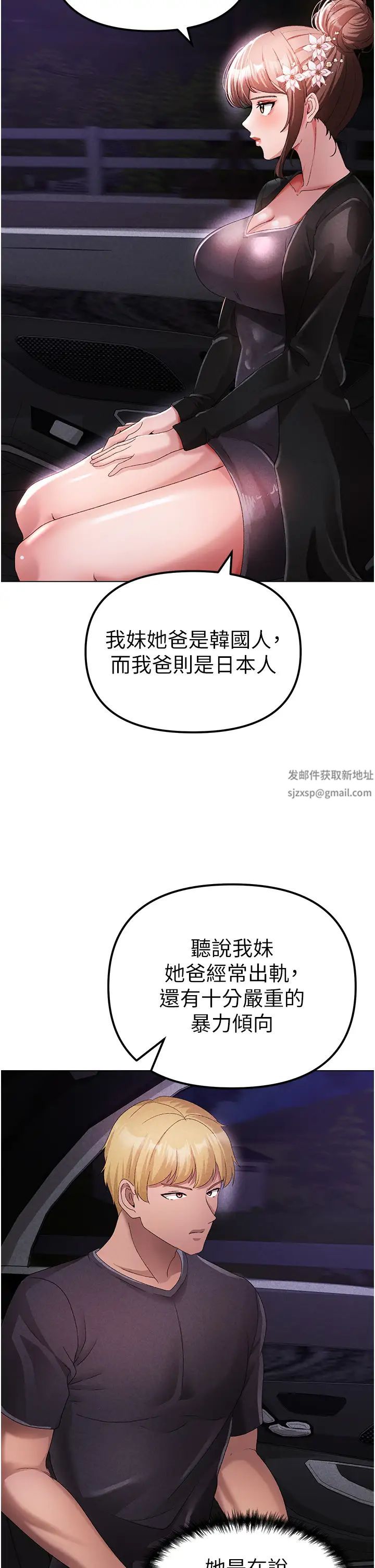 ↖㊣煞氣a猛男㊣↘第25話-洞房花燭夜