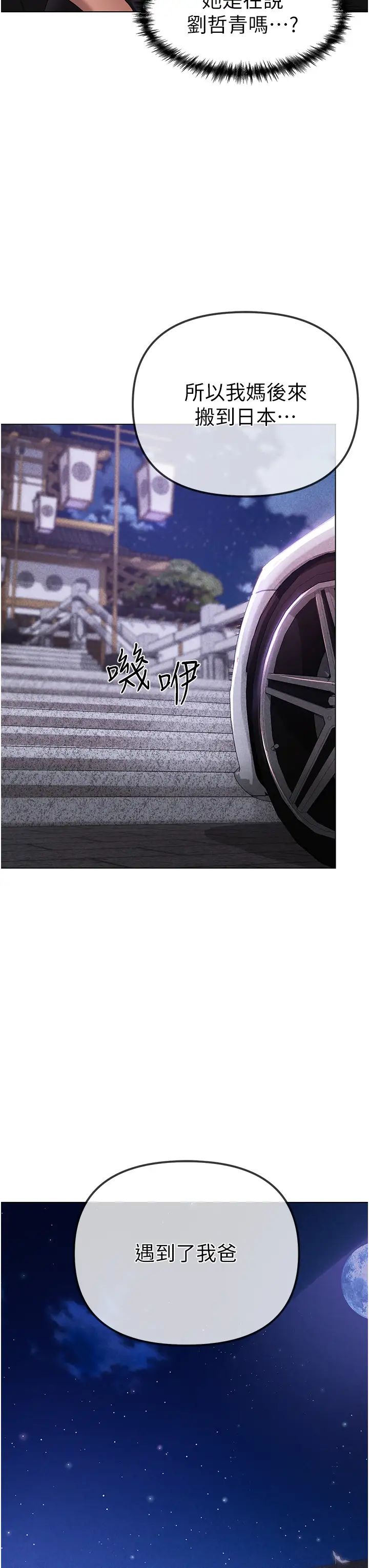 ↖㊣煞氣a猛男㊣↘第25話-洞房花燭夜