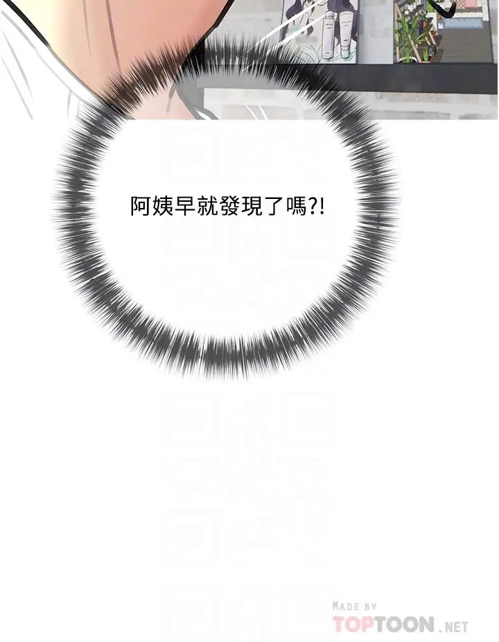 阿姨的家教課第3話-帶你探索女人的身體