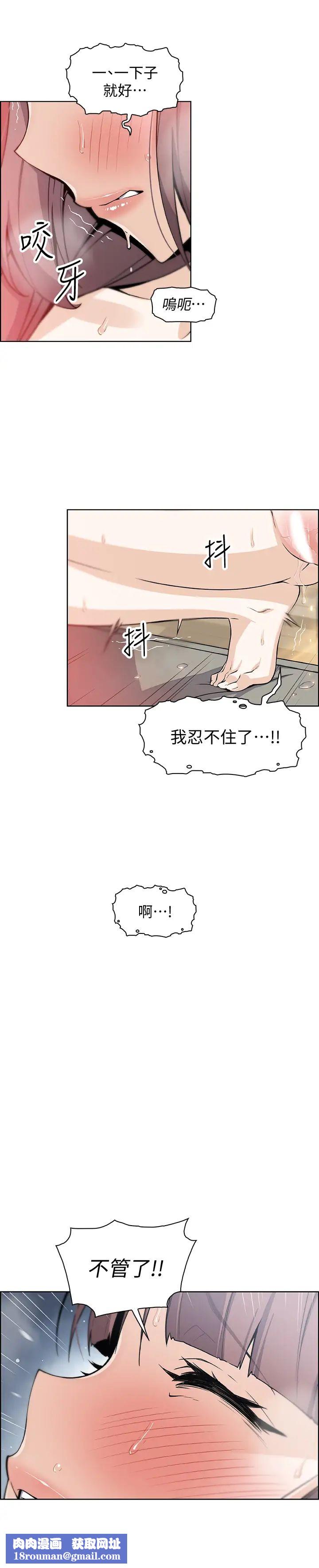 前女友变女佣第33话-随高潮喷出的喷泉