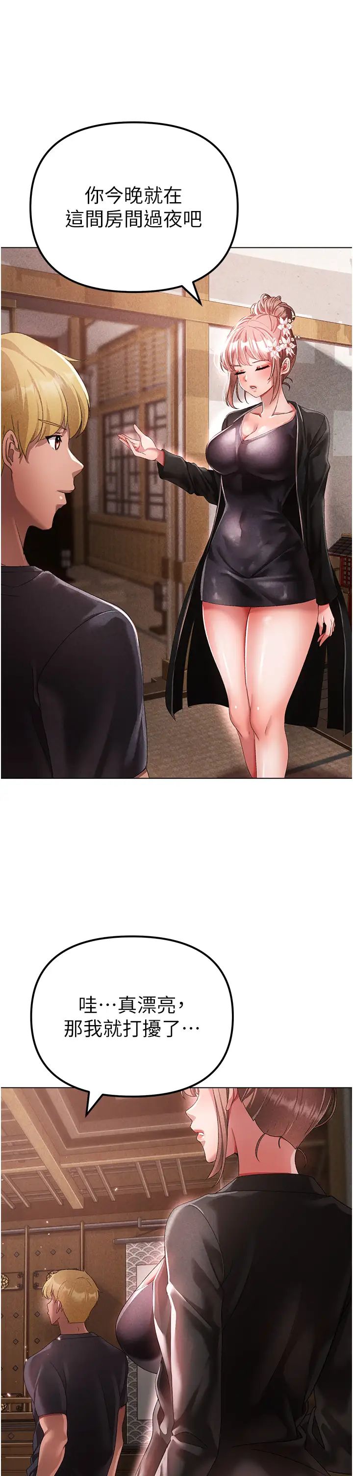 ↖㊣煞氣a猛男㊣↘第25話-洞房花燭夜