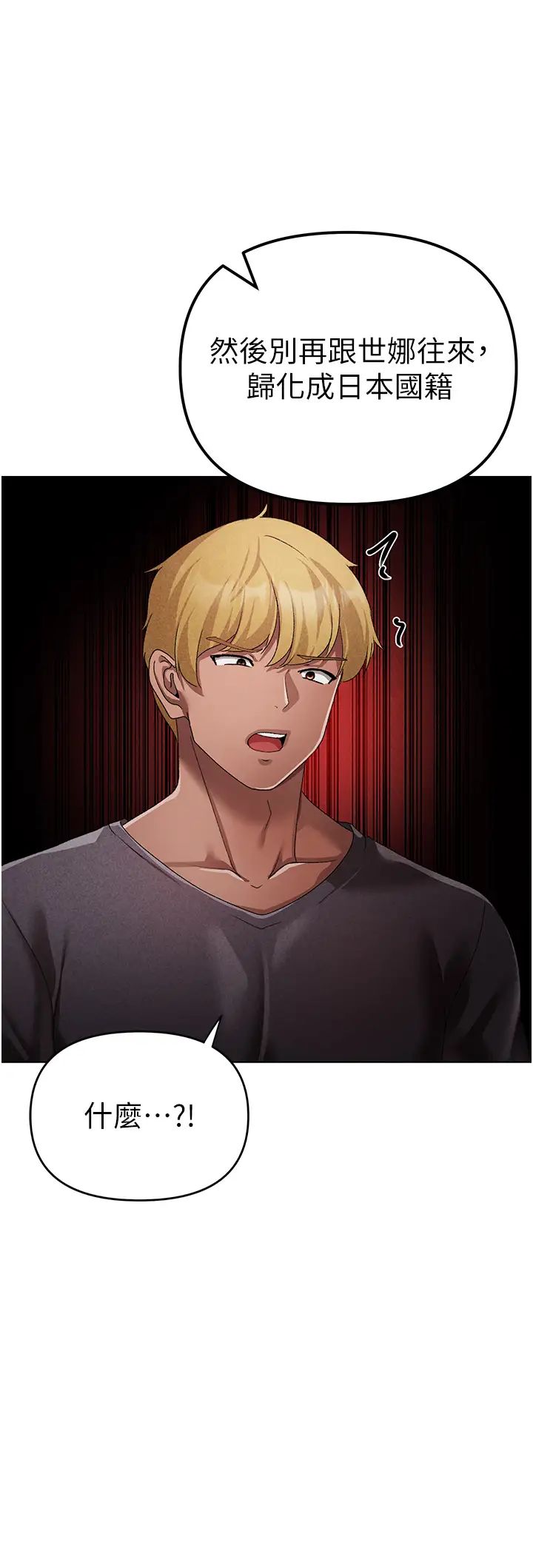 ↖㊣煞气a猛男㊣↘第25话-洞房花烛夜