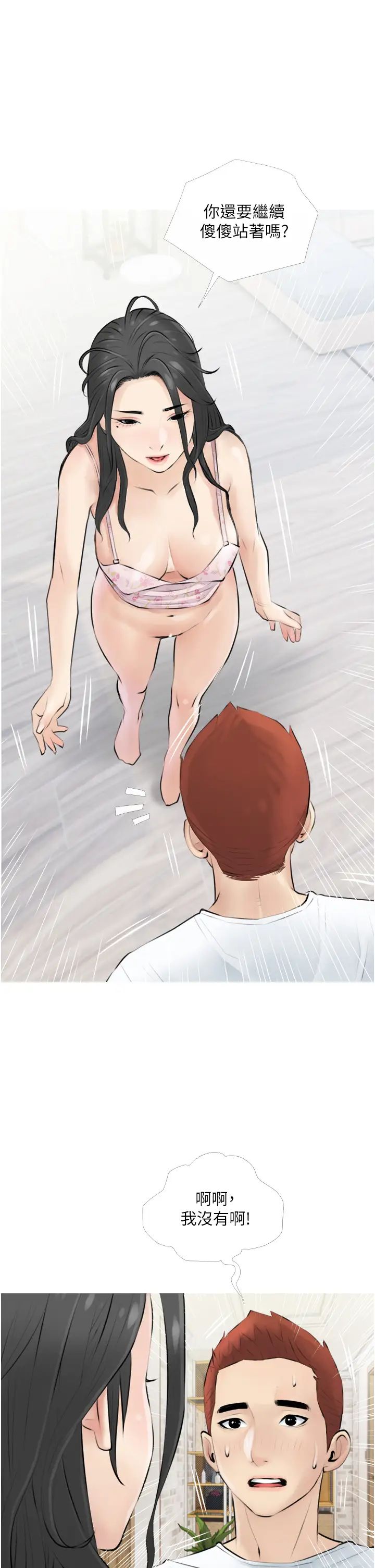 阿姨的家教課第3話-帶你探索女人的身體