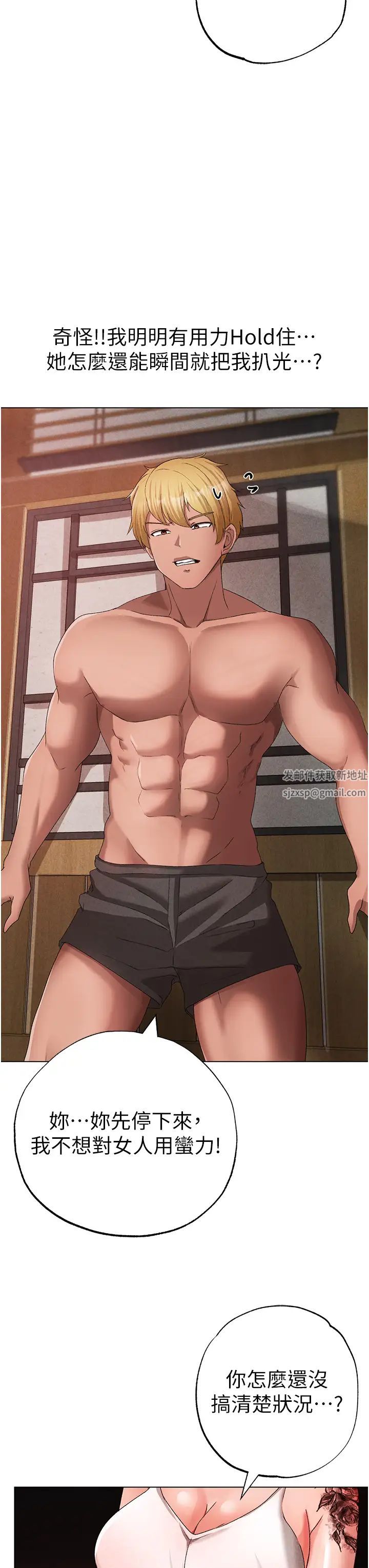 ↖㊣煞氣a猛男㊣↘第26話-看看妳老公的厲害