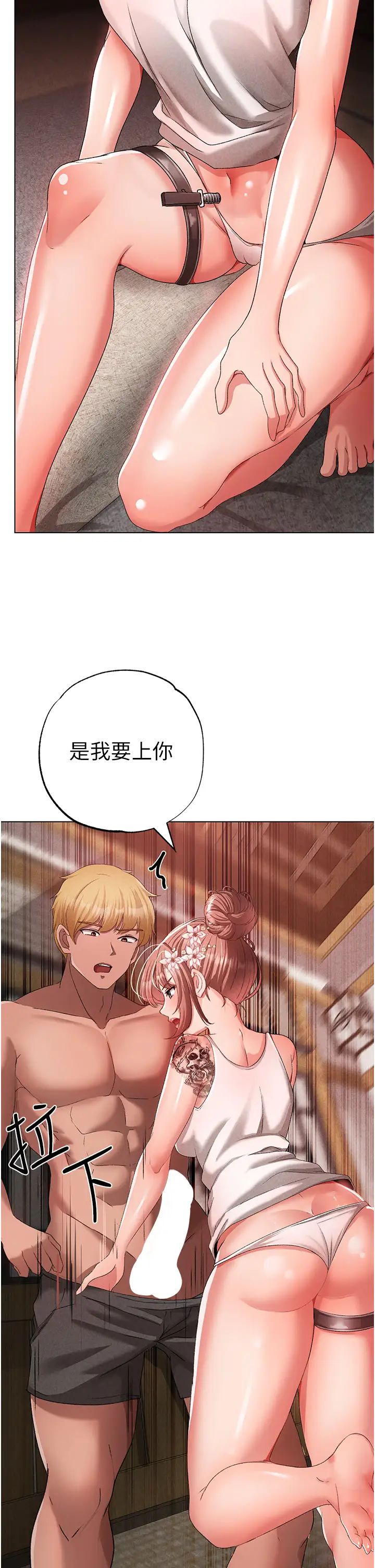 ↖㊣煞气a猛男㊣↘第26话-看看妳老公的厉害