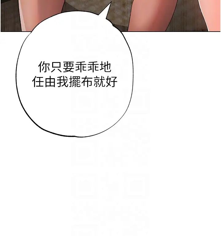 ↖㊣煞气a猛男㊣↘第26话-看看妳老公的厉害