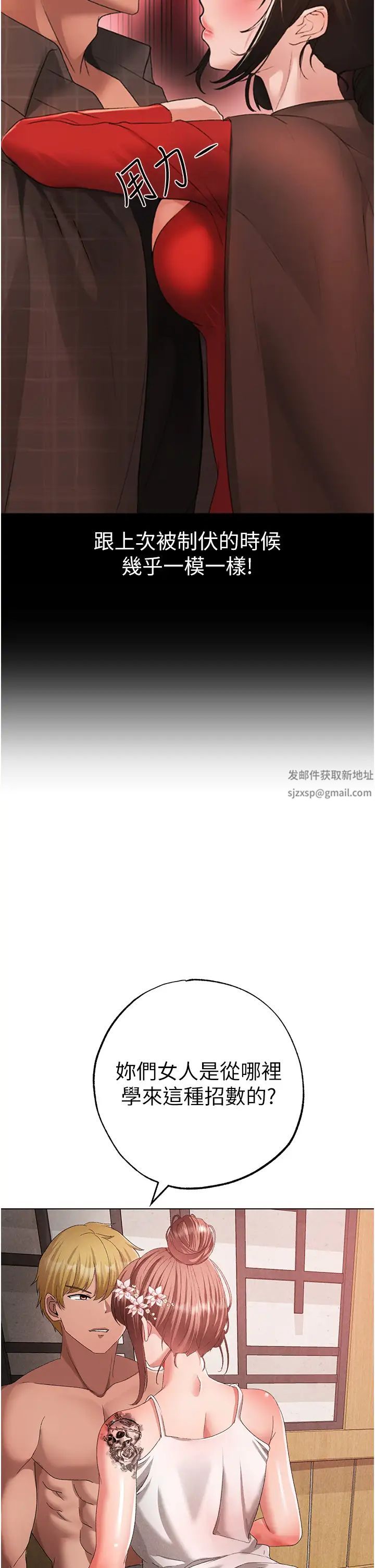 ↖㊣煞气a猛男㊣↘第26话-看看妳老公的厉害