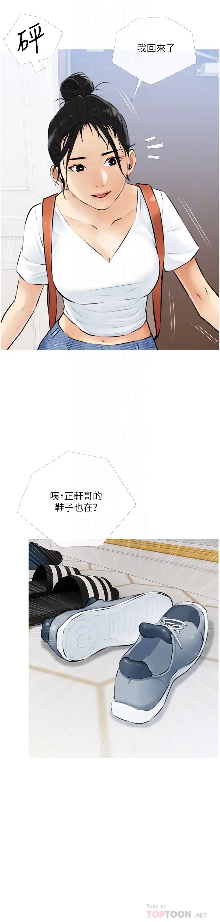 阿姨的家教課第4話-竄入鼻尖的熟女體香