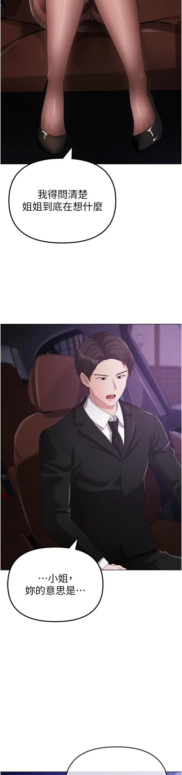 ↖㊣煞气a猛男㊣↘第26话-看看妳老公的厉害