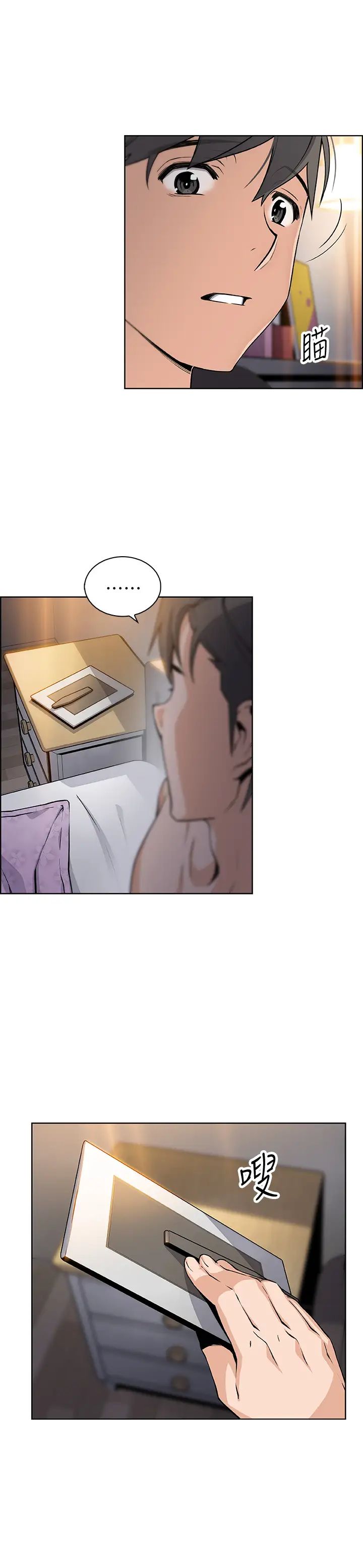 前女友變女傭第35話-一決勝負!