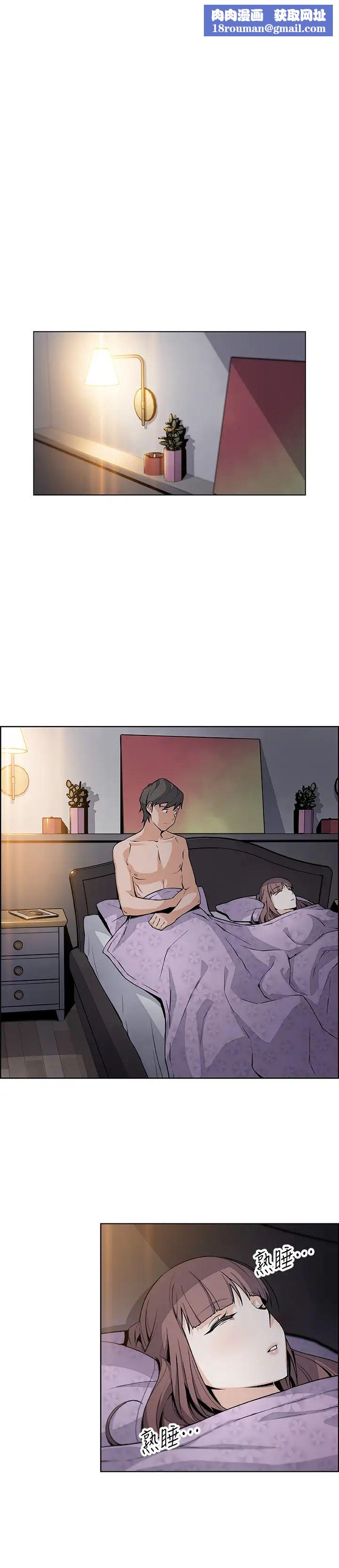 前女友變女傭第35話-一決勝負!