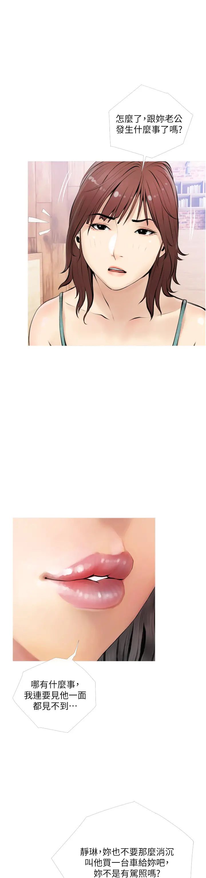 阿姨的家教課第5話-在床上大膽淫蕩的她