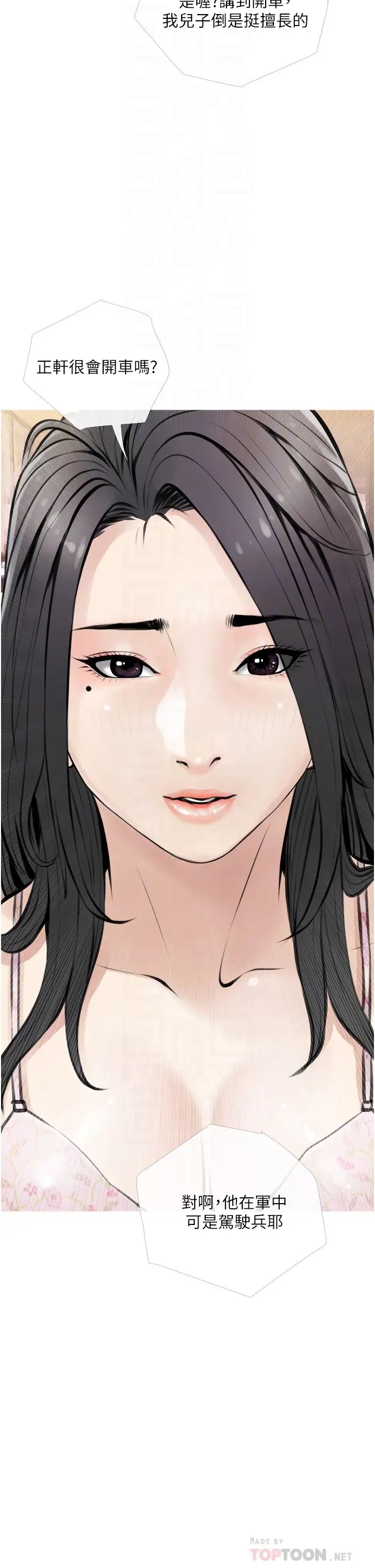 阿姨的家教課第5話-在床上大膽淫蕩的她