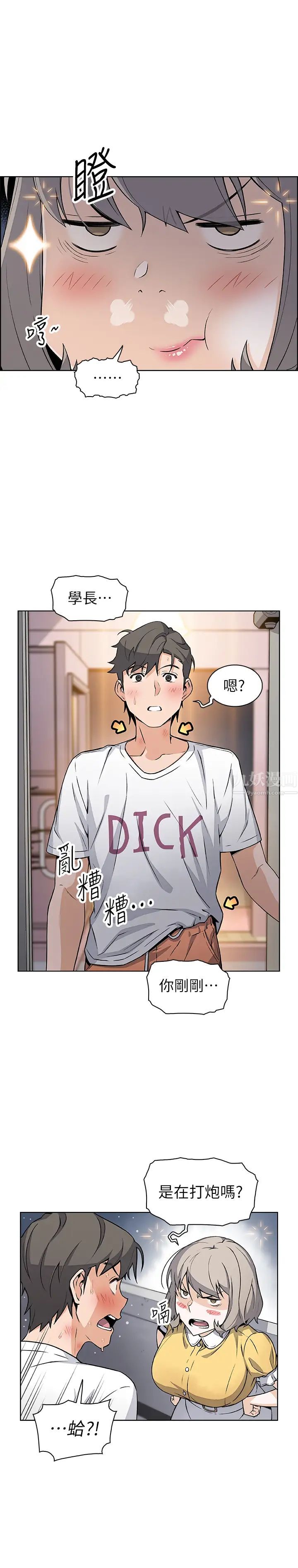 前女友变女佣第35话-一决胜负!