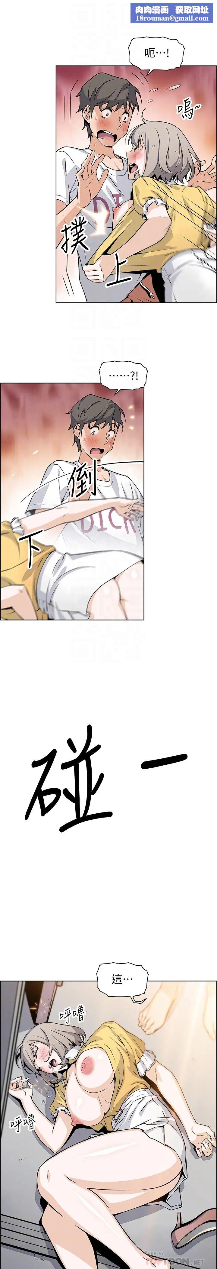 前女友變女傭第35話-一決勝負!