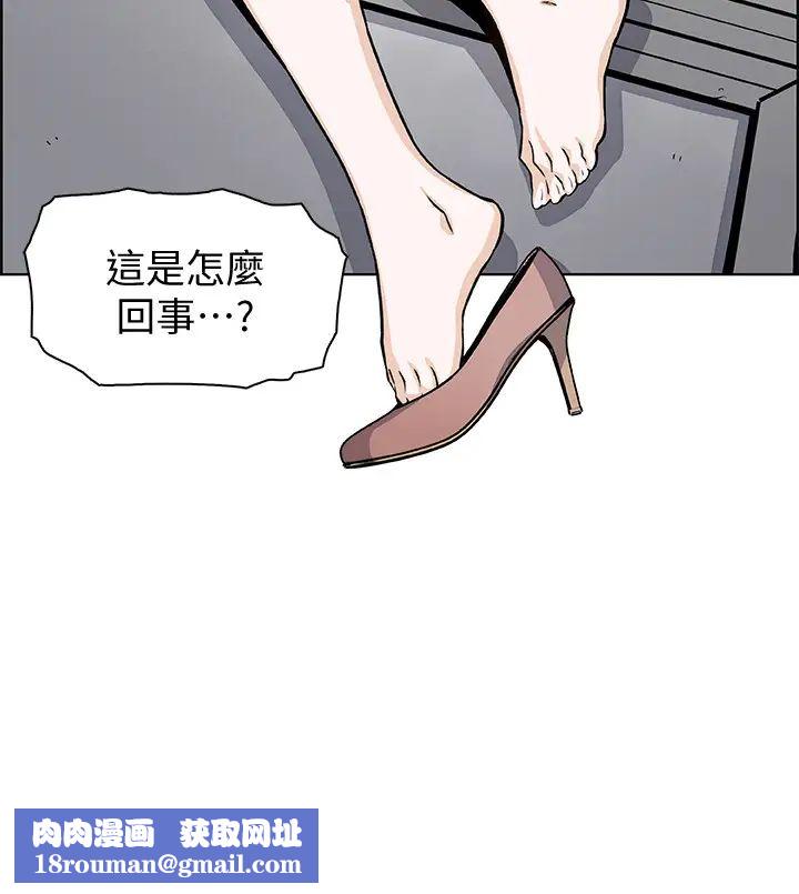 前女友變女傭第35話-一決勝負!