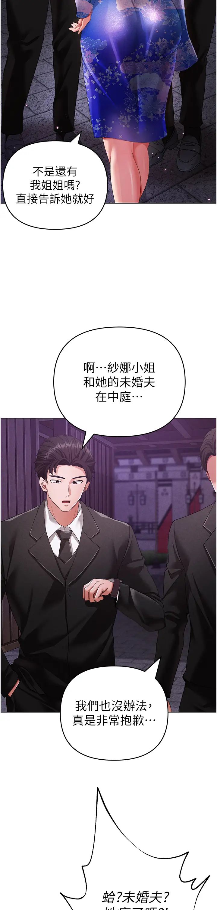 ↖㊣煞氣a猛男㊣↘第27話-火熱的婚房