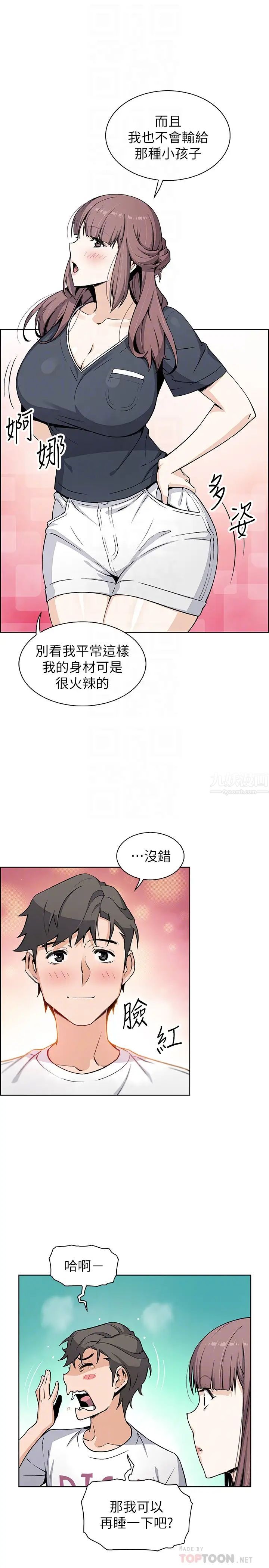 前女友變女傭第36話-又晴依舊刺激的性生活