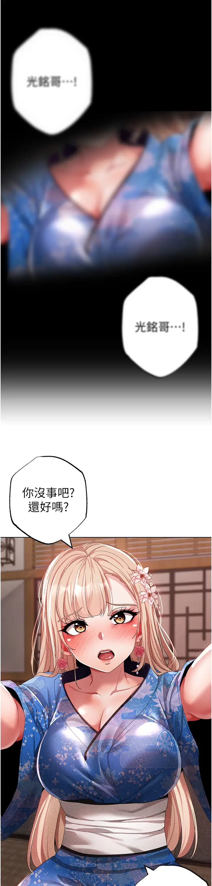 ↖㊣煞氣a猛男㊣↘第27話-火熱的婚房