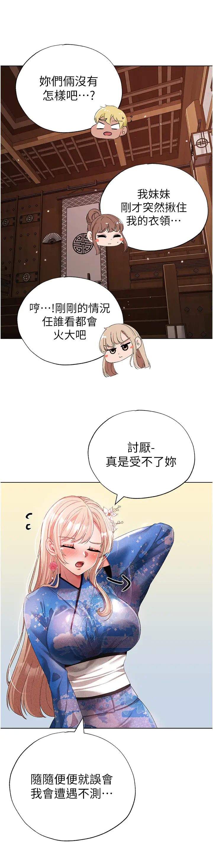 ↖㊣煞气a猛男㊣↘第27话-火热的婚房