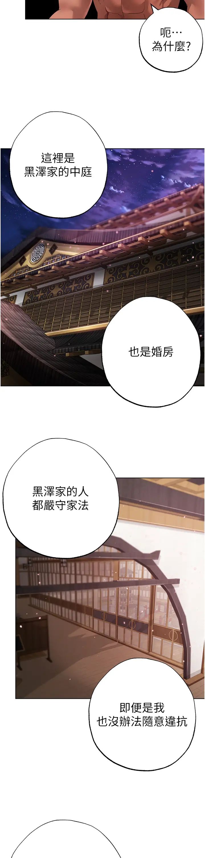 ↖㊣煞气a猛男㊣↘第27话-火热的婚房