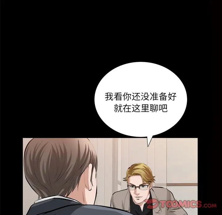 他的她第32章
