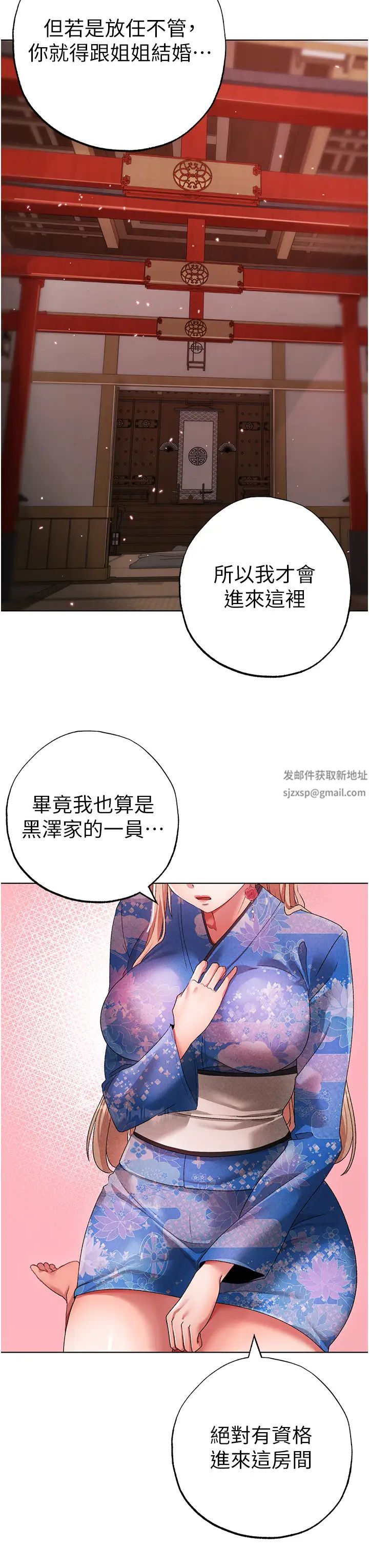 ↖㊣煞氣a猛男㊣↘第27話-火熱的婚房