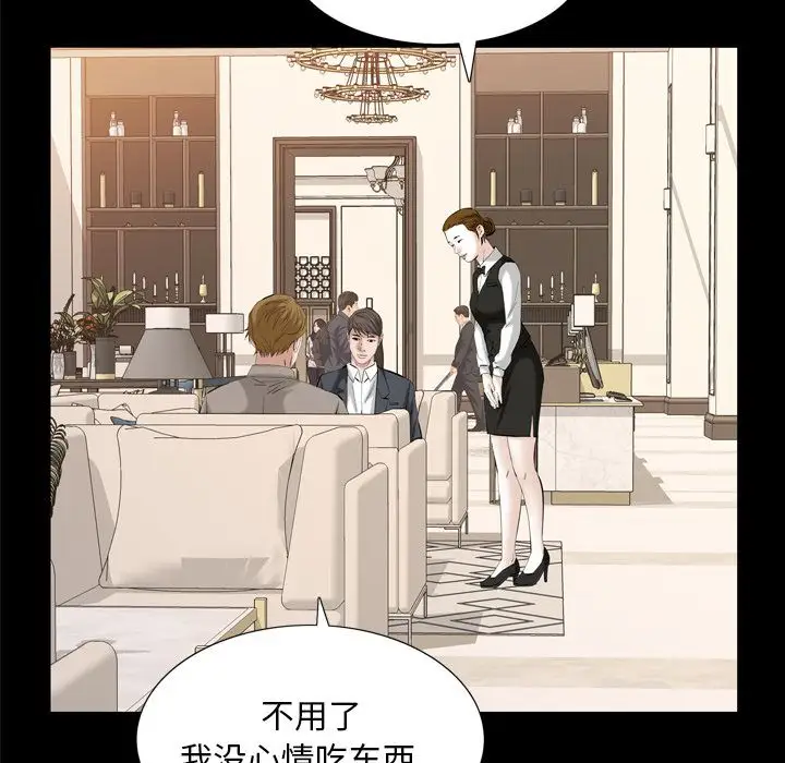 他的她第32章