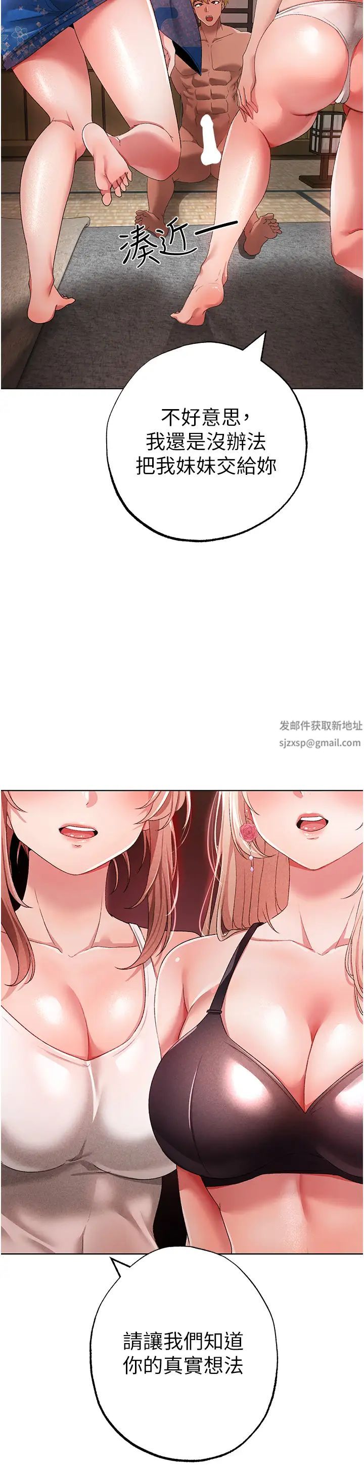 ↖㊣煞气a猛男㊣↘第27话-火热的婚房