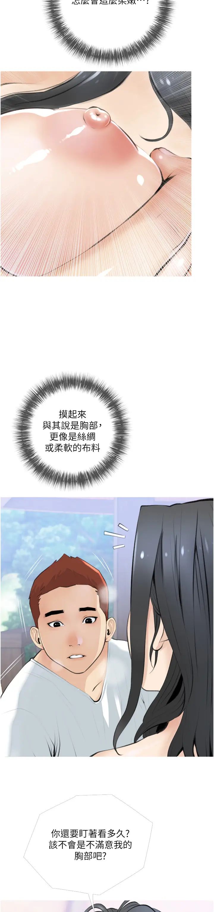 阿姨的家教課第7話-一觸碰就濕潤的禁地