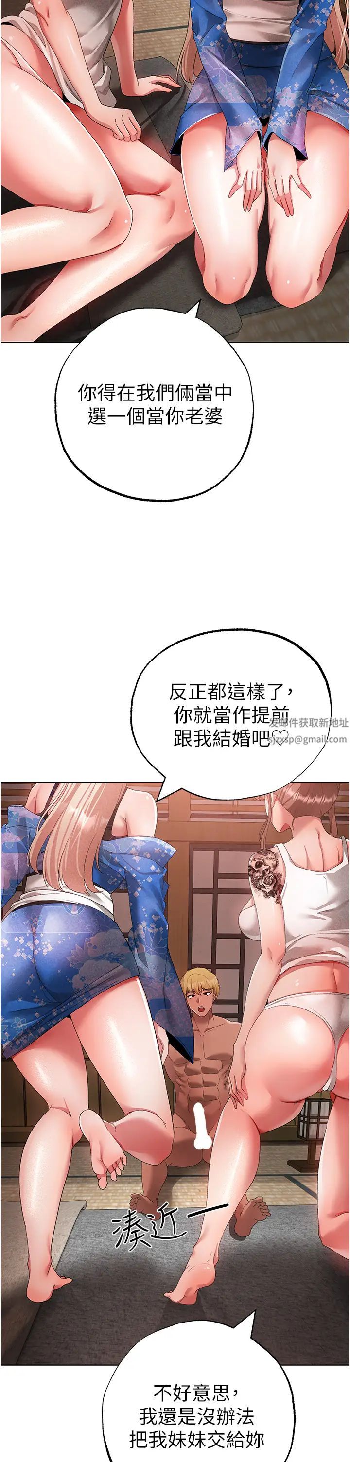 ↖㊣煞气a猛男㊣↘第28话-被大肉棒插入的姐妹俩