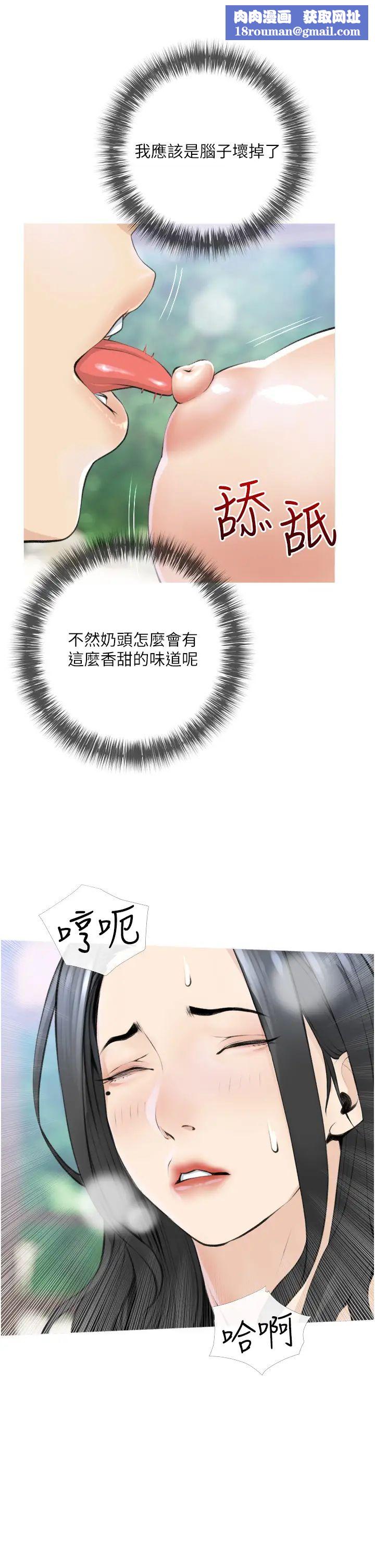 阿姨的家教课第7话-一触碰就湿润的禁地