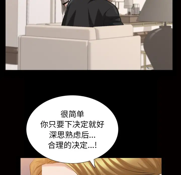 他的她第32章